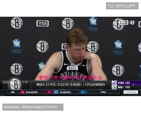 沃尔夫表现出色27号秀在比赛中砍下17分9篮板3助攻助力篮网取胜 沃尔夫表现出色27号秀在比赛中砍下17分9篮板3助攻助力篮网取胜