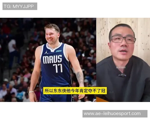 徐静雨分析哈里森角色东契奇交易决策权不在他手中